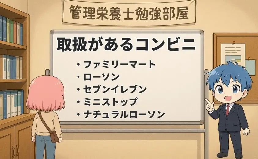 ベースブレッド取り扱いがあるコンビニ