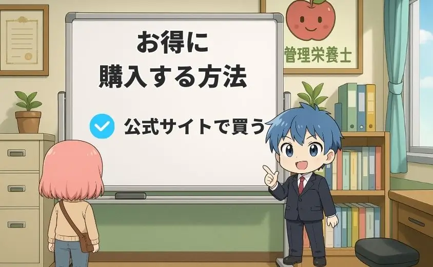 ベースブレッド お得に購入する方法