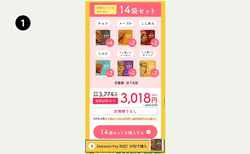 コースを選択