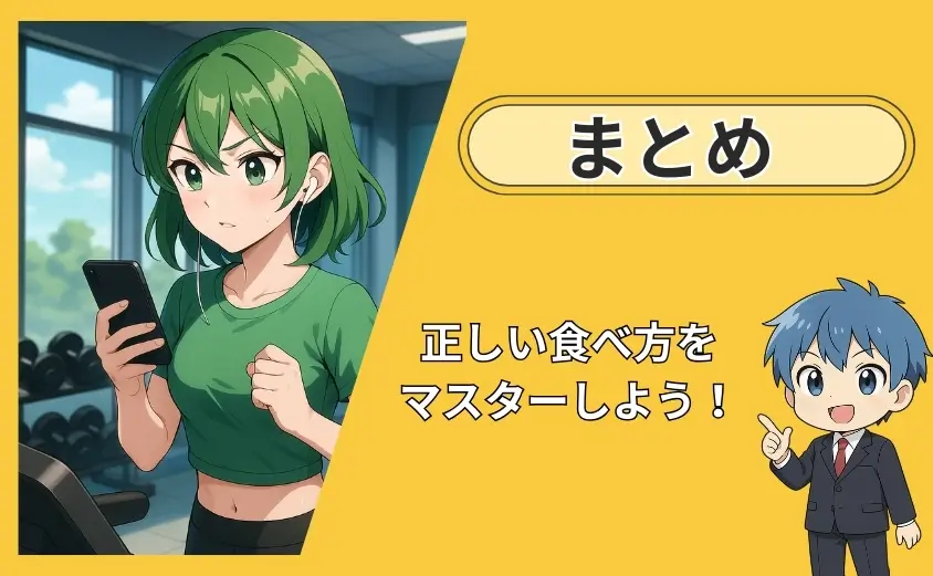 ベースブレッド太るのまとめ