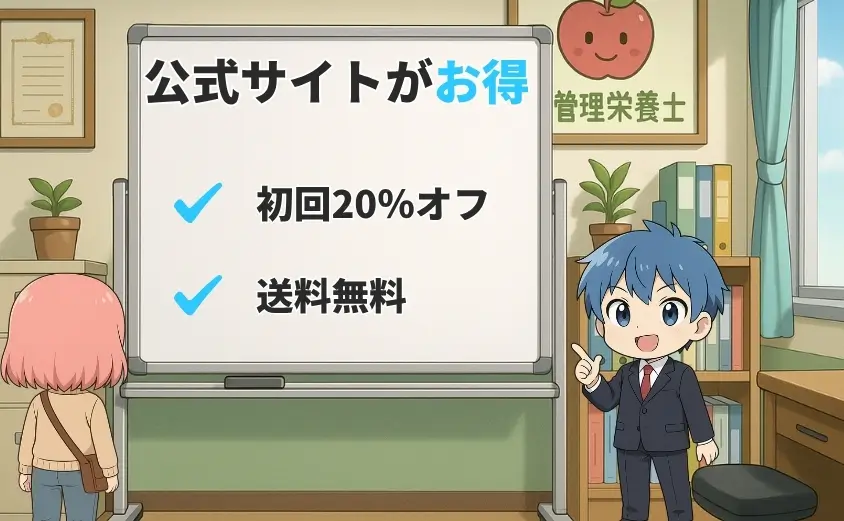 ベースブレッドをお得に購入する方法