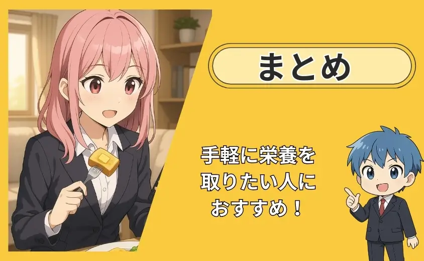 ココモグ口コミのまとめ