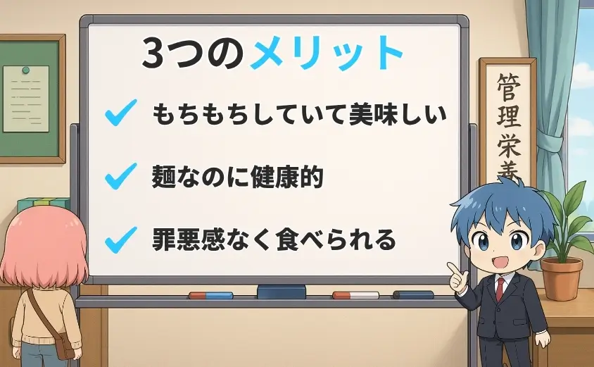 ゼンブヌードルのメリット