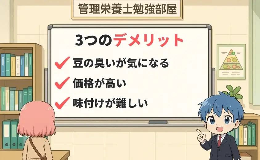 ゼンブヌードルのデメリット