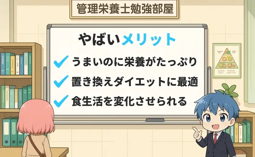 ベースブレッドのメリット