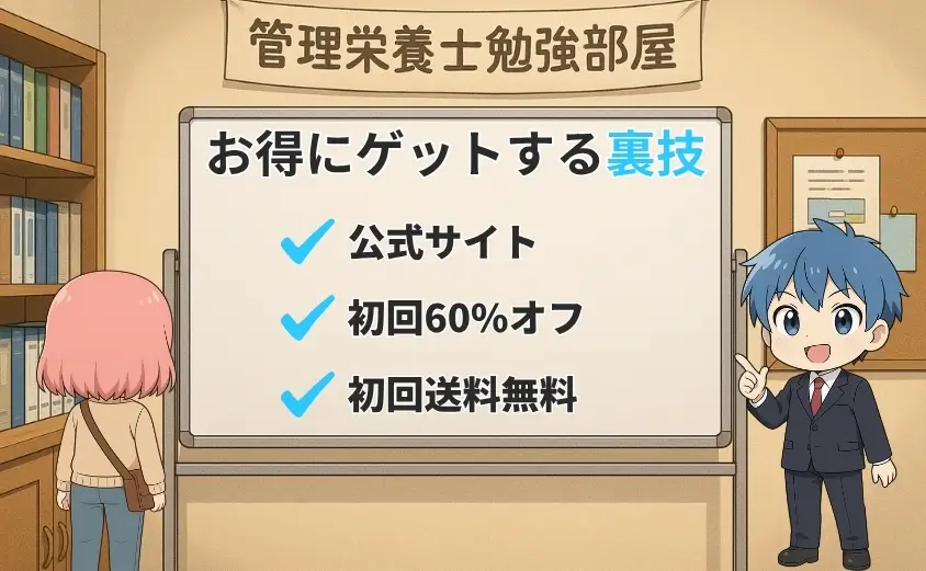 ベースブレッドをお得にゲットする方法