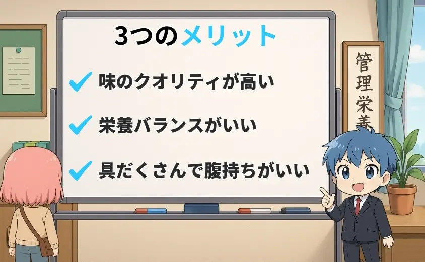 ミソベーションのメリット