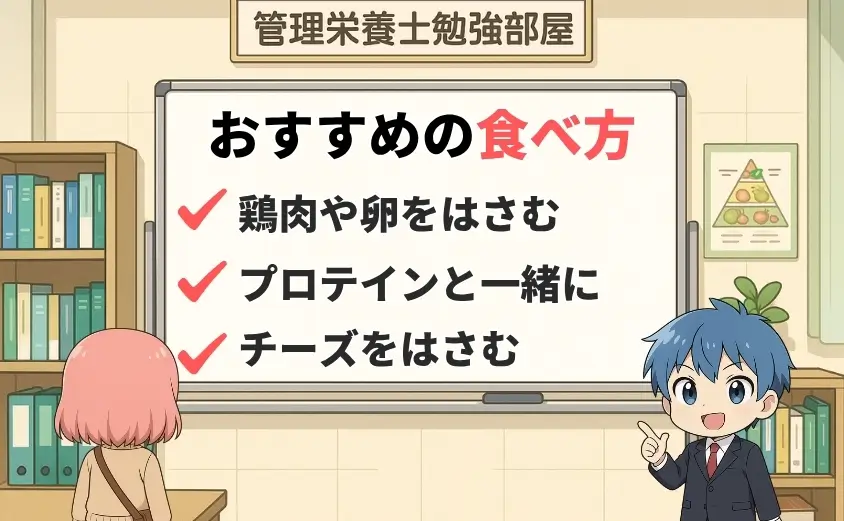 筋トレ後におすすめのベースブレッドの食べ方