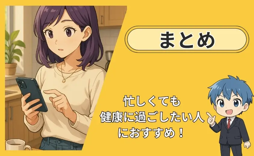 ミソベーション口コミのまとめ