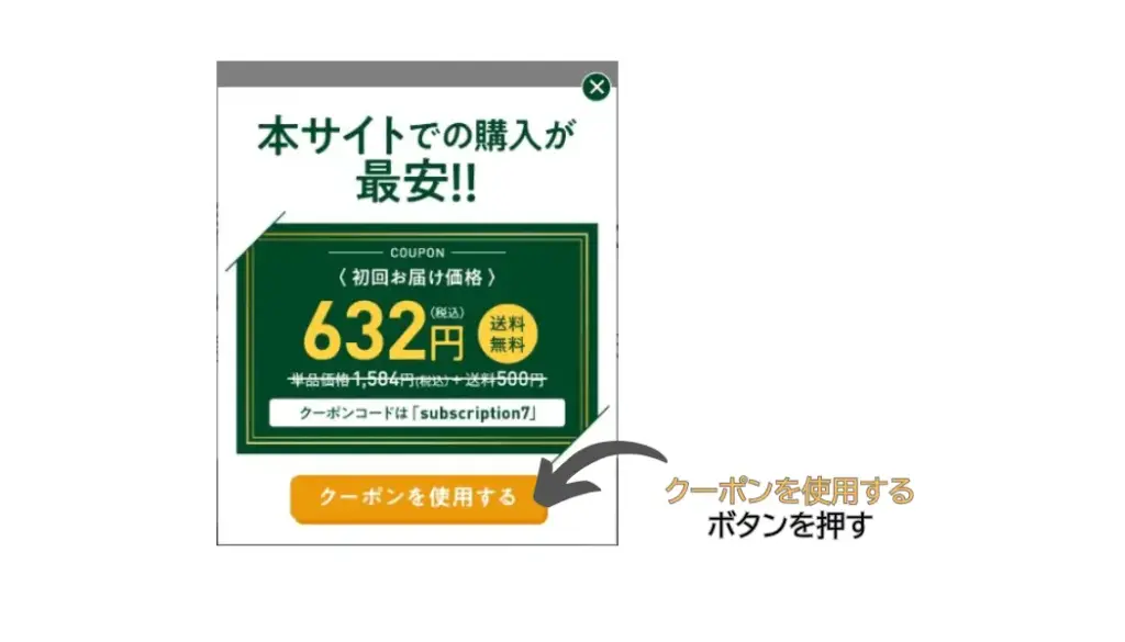 ゼンブヌードル購入手順3