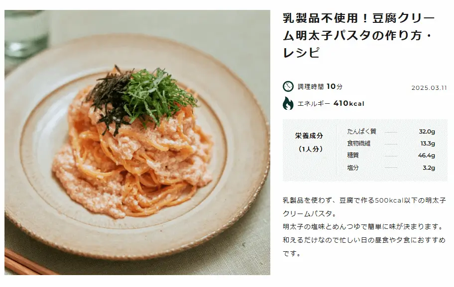 ゼンブヌードル-レシピ-2